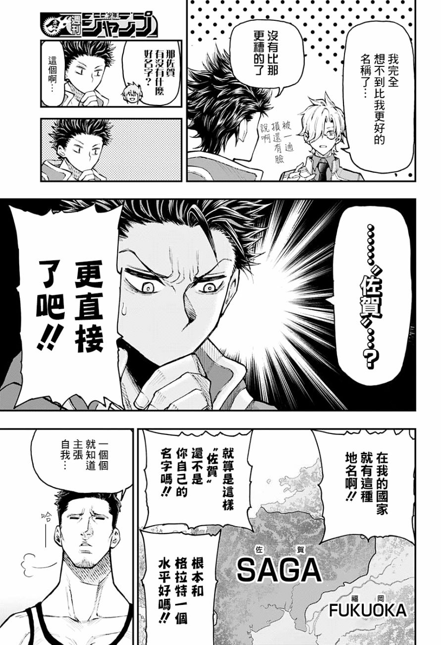 失重BOYS韩漫全集-第06话无删减无遮挡章节图片 