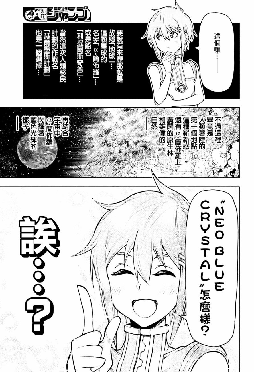 失重BOYS韩漫全集-第06话无删减无遮挡章节图片 