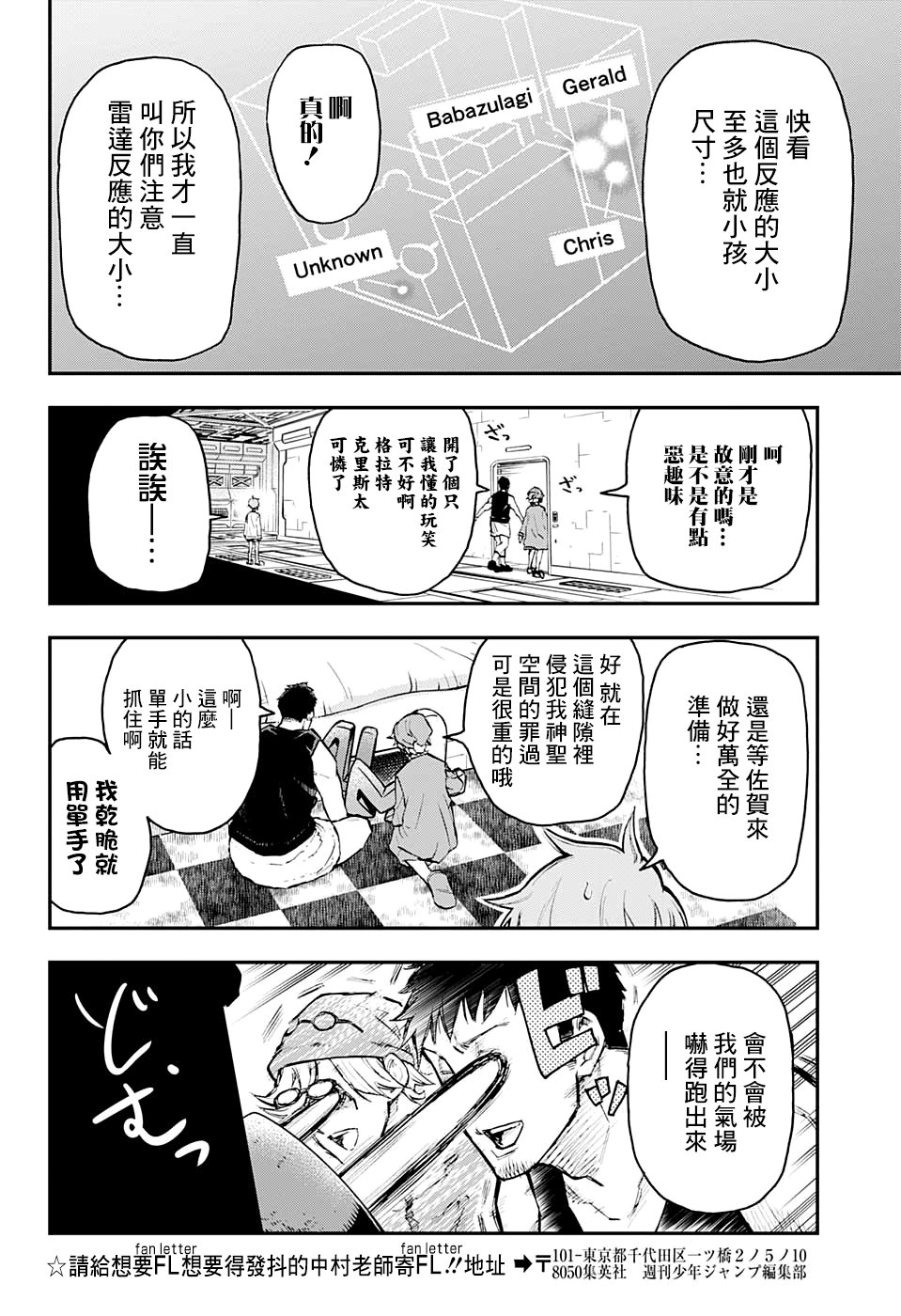 失重BOYS韩漫全集-第07话无删减无遮挡章节图片 