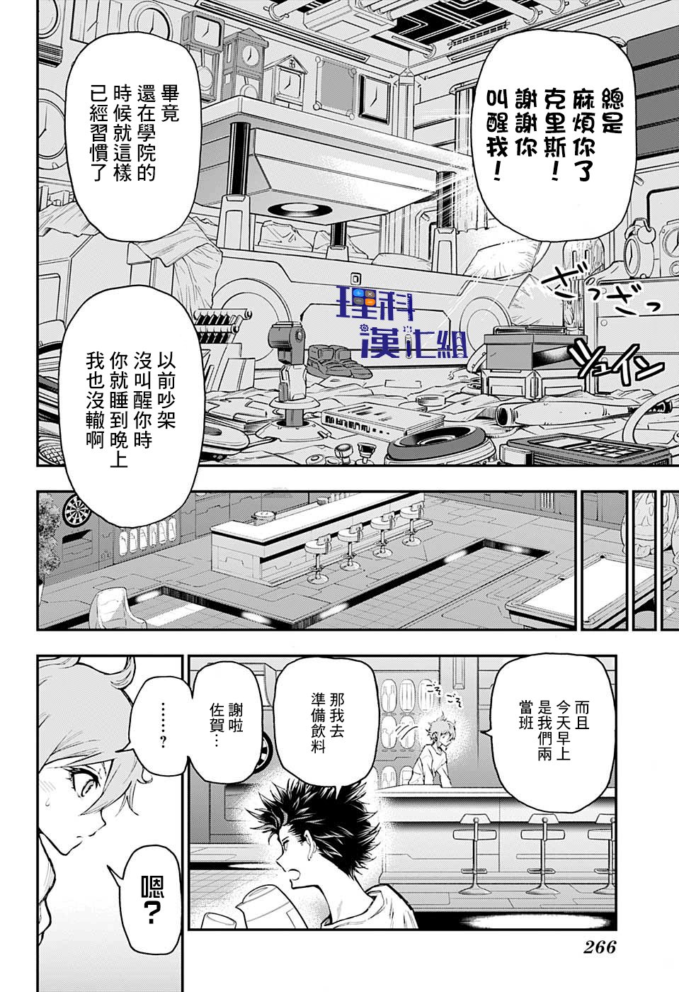 失重BOYS韩漫全集-第07话无删减无遮挡章节图片 