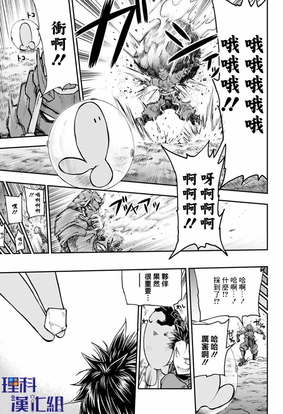 失重BOYS韩漫全集-第09话无删减无遮挡章节图片 
