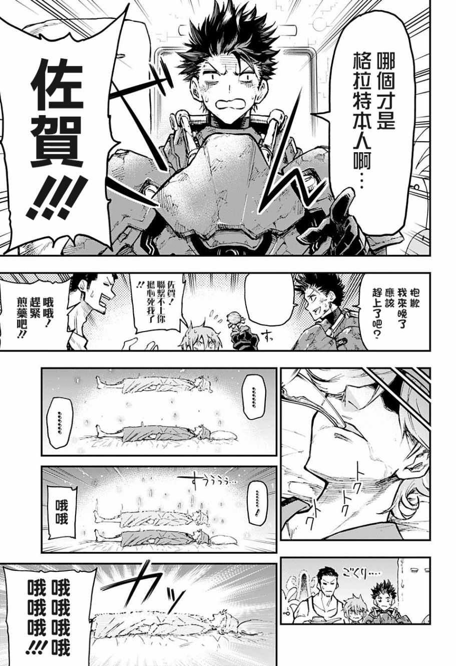 失重BOYS韩漫全集-第09话无删减无遮挡章节图片 