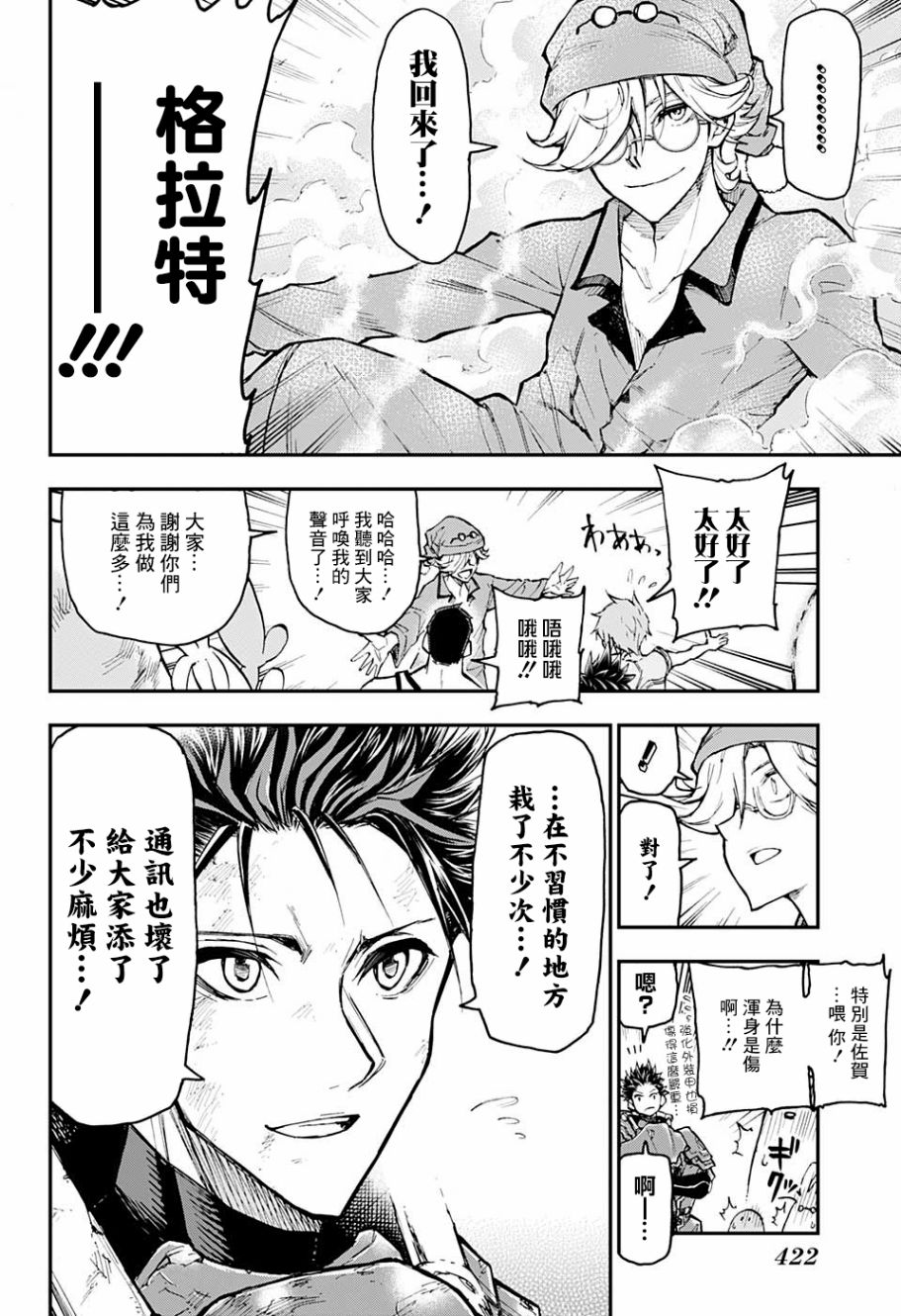 失重BOYS韩漫全集-第09话无删减无遮挡章节图片 