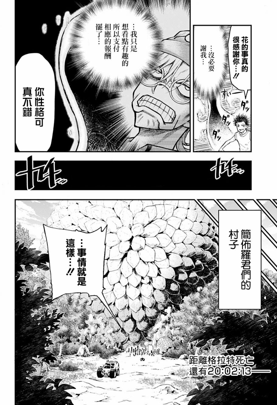 失重BOYS韩漫全集-第09话无删减无遮挡章节图片 