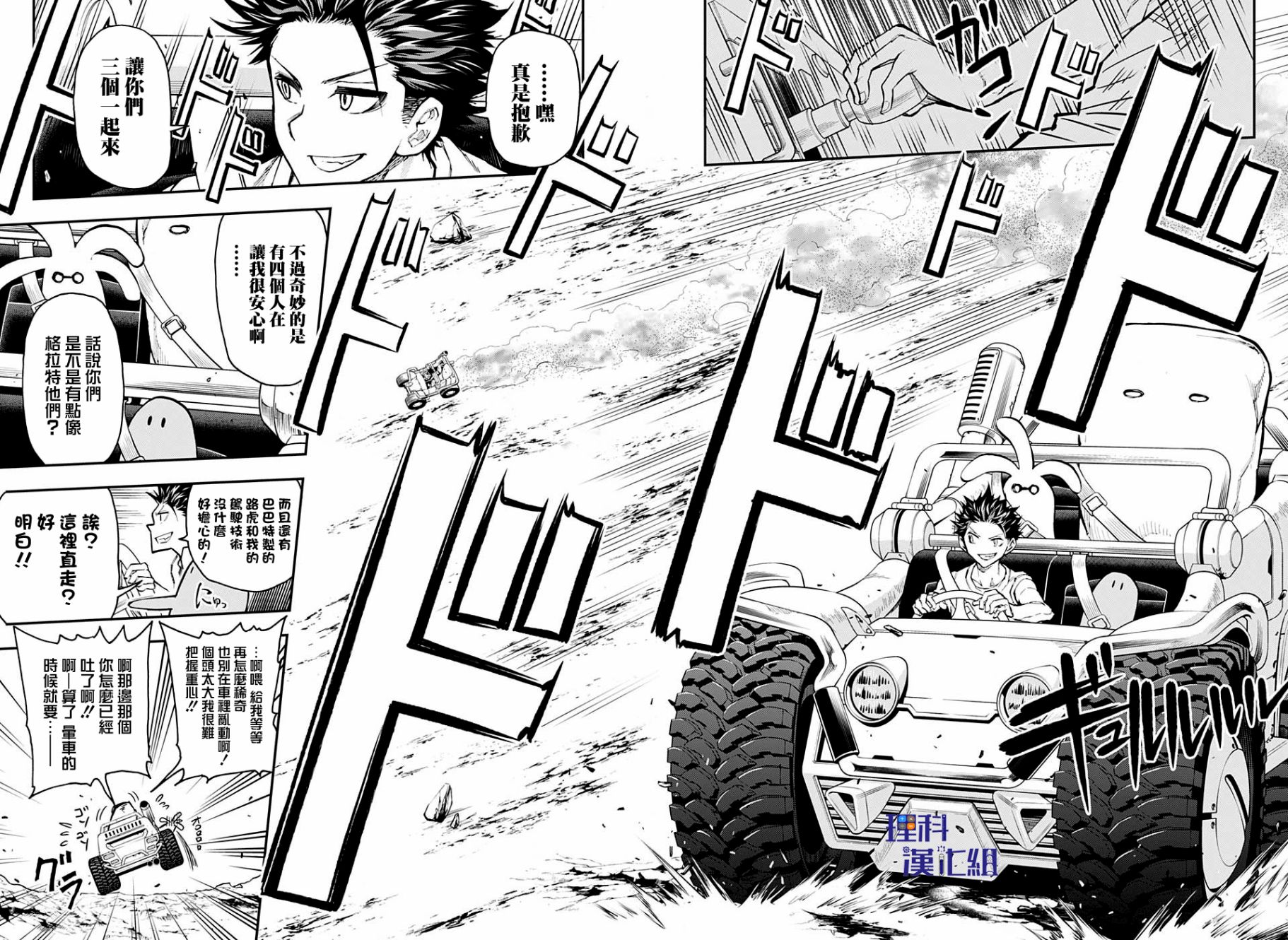 失重BOYS韩漫全集-第09话无删减无遮挡章节图片 