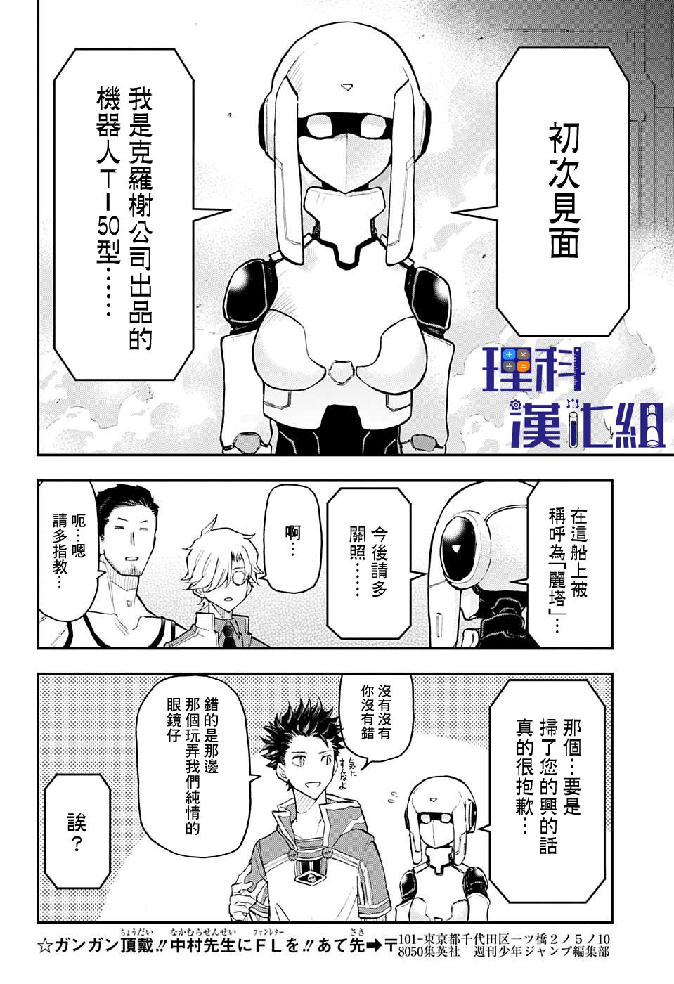 失重BOYS韩漫全集-第10话无删减无遮挡章节图片 