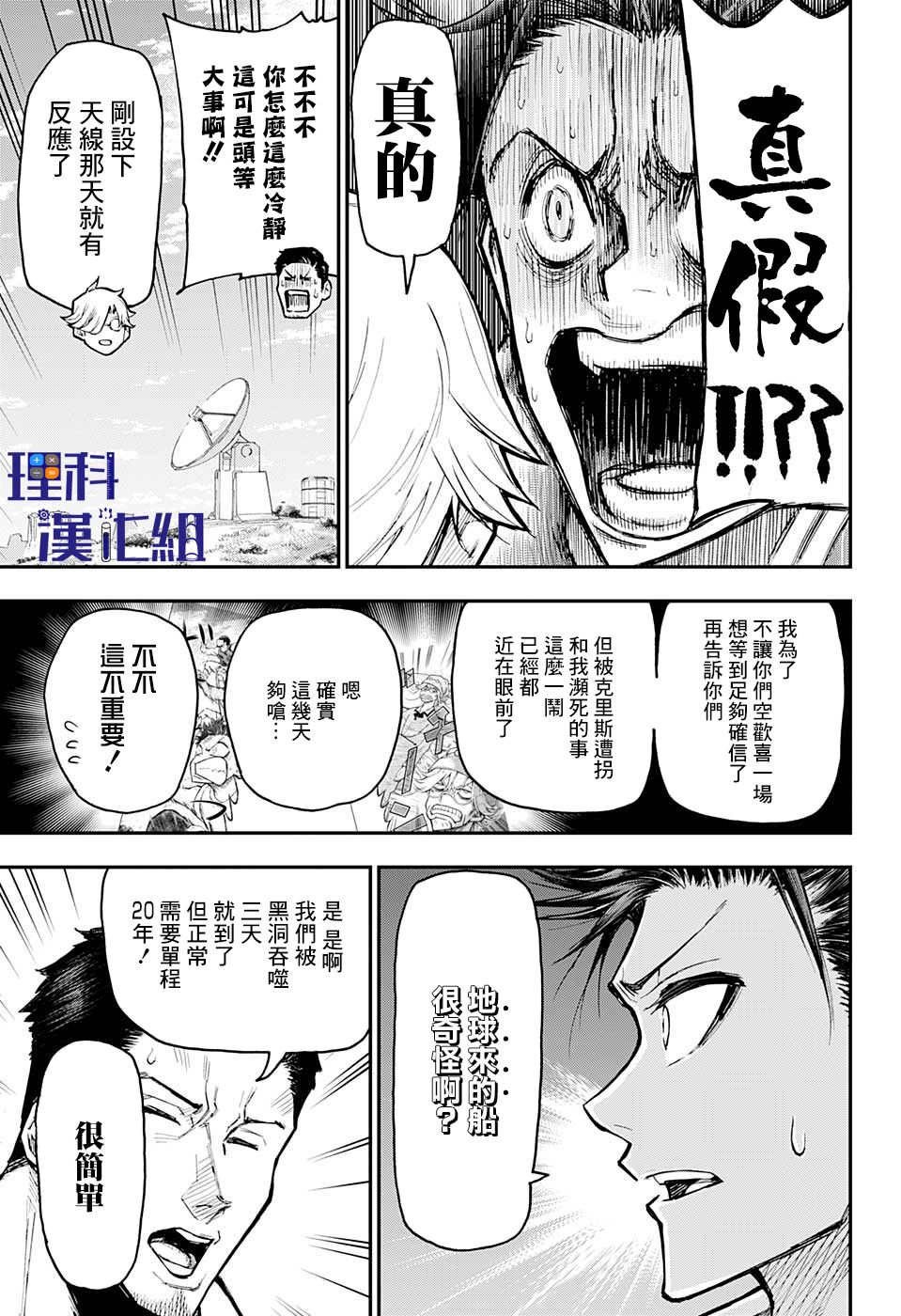失重BOYS韩漫全集-第10话无删减无遮挡章节图片 