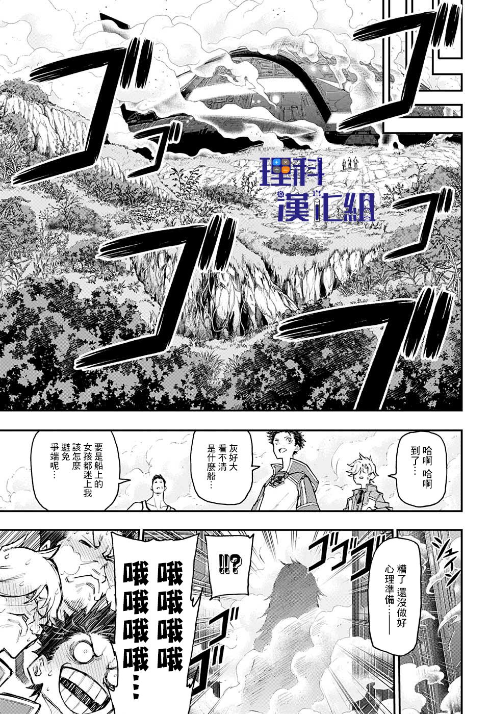 失重BOYS韩漫全集-第10话无删减无遮挡章节图片 