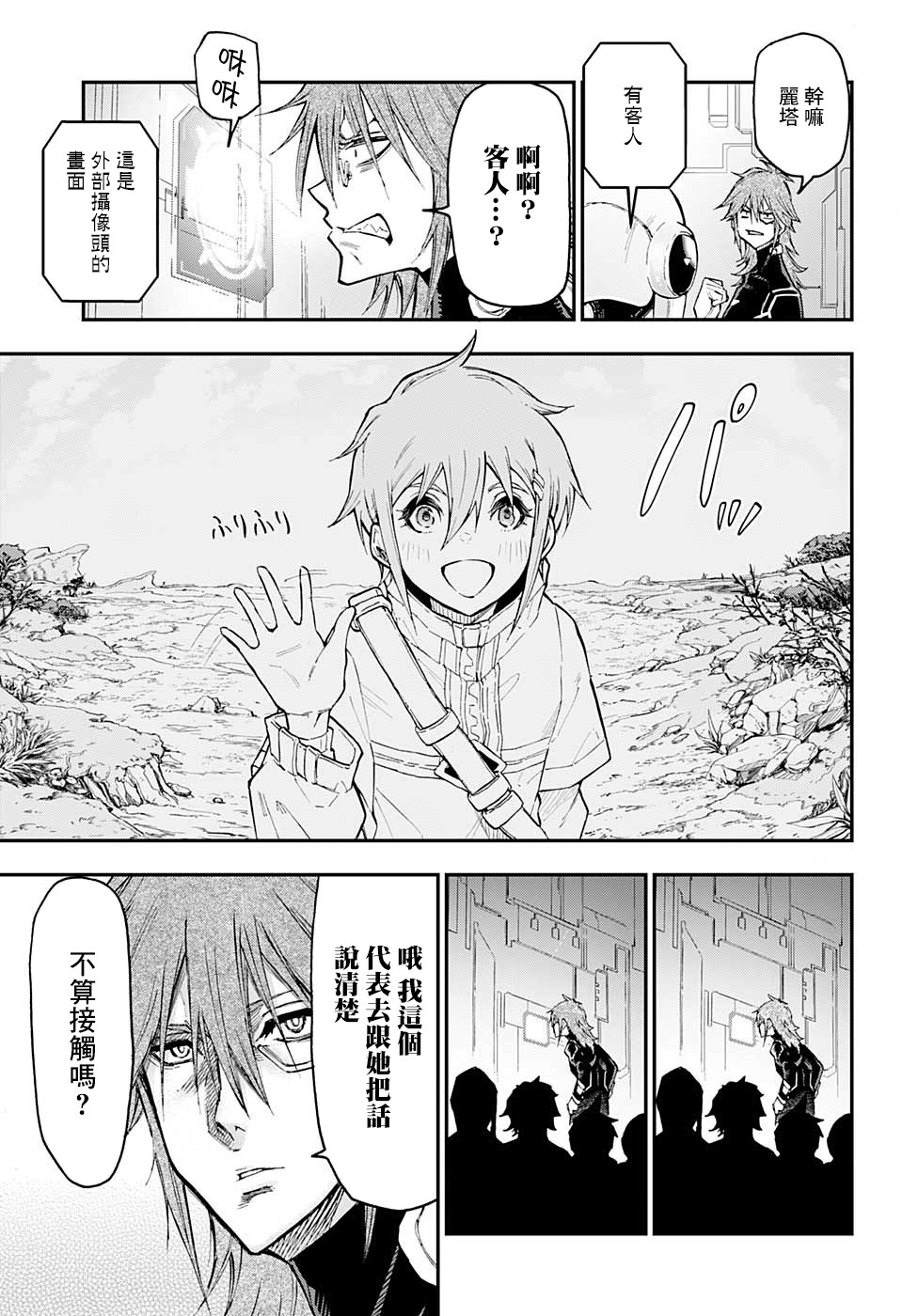失重BOYS韩漫全集-第11话无删减无遮挡章节图片 