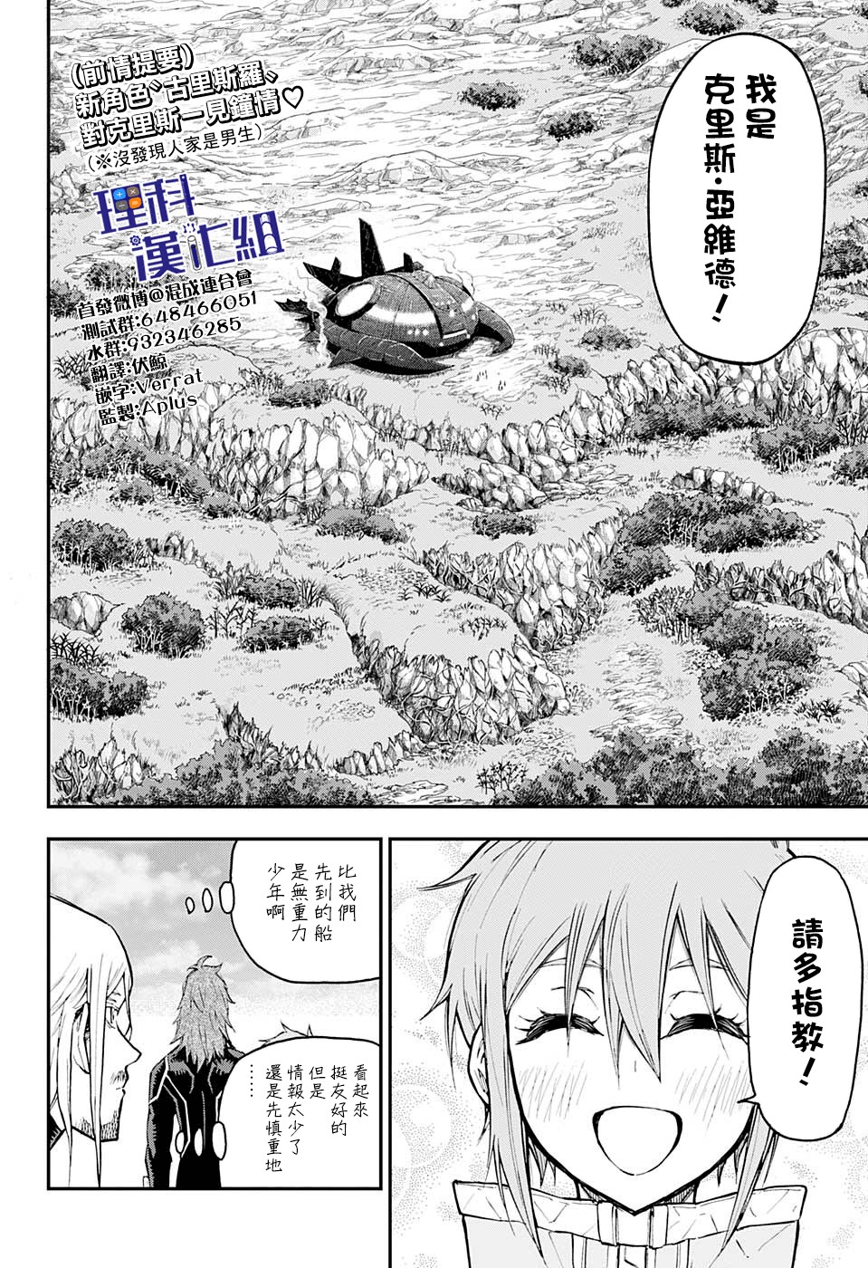 失重BOYS韩漫全集-第11话无删减无遮挡章节图片 