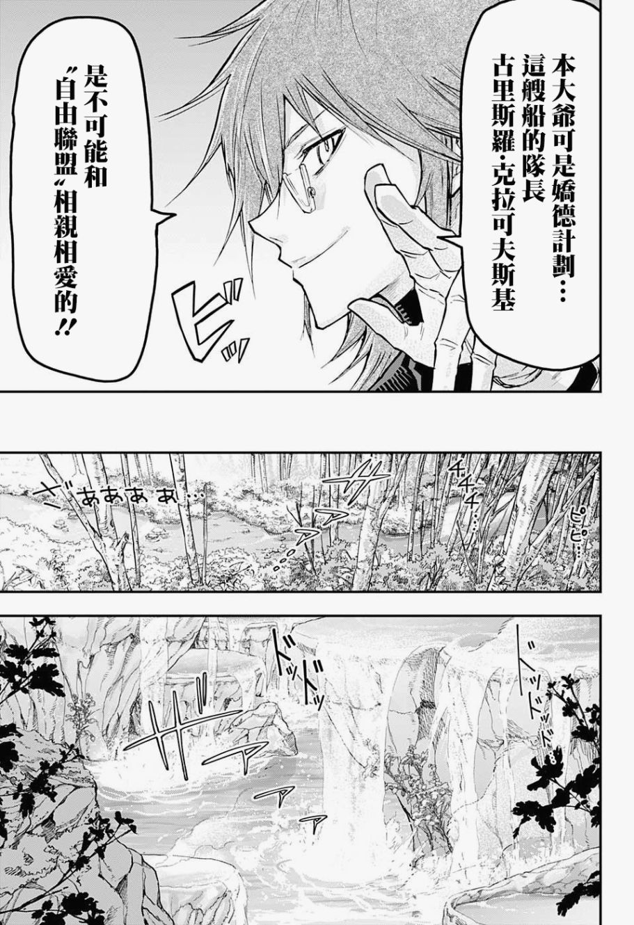 失重BOYS韩漫全集-第12话无删减无遮挡章节图片 