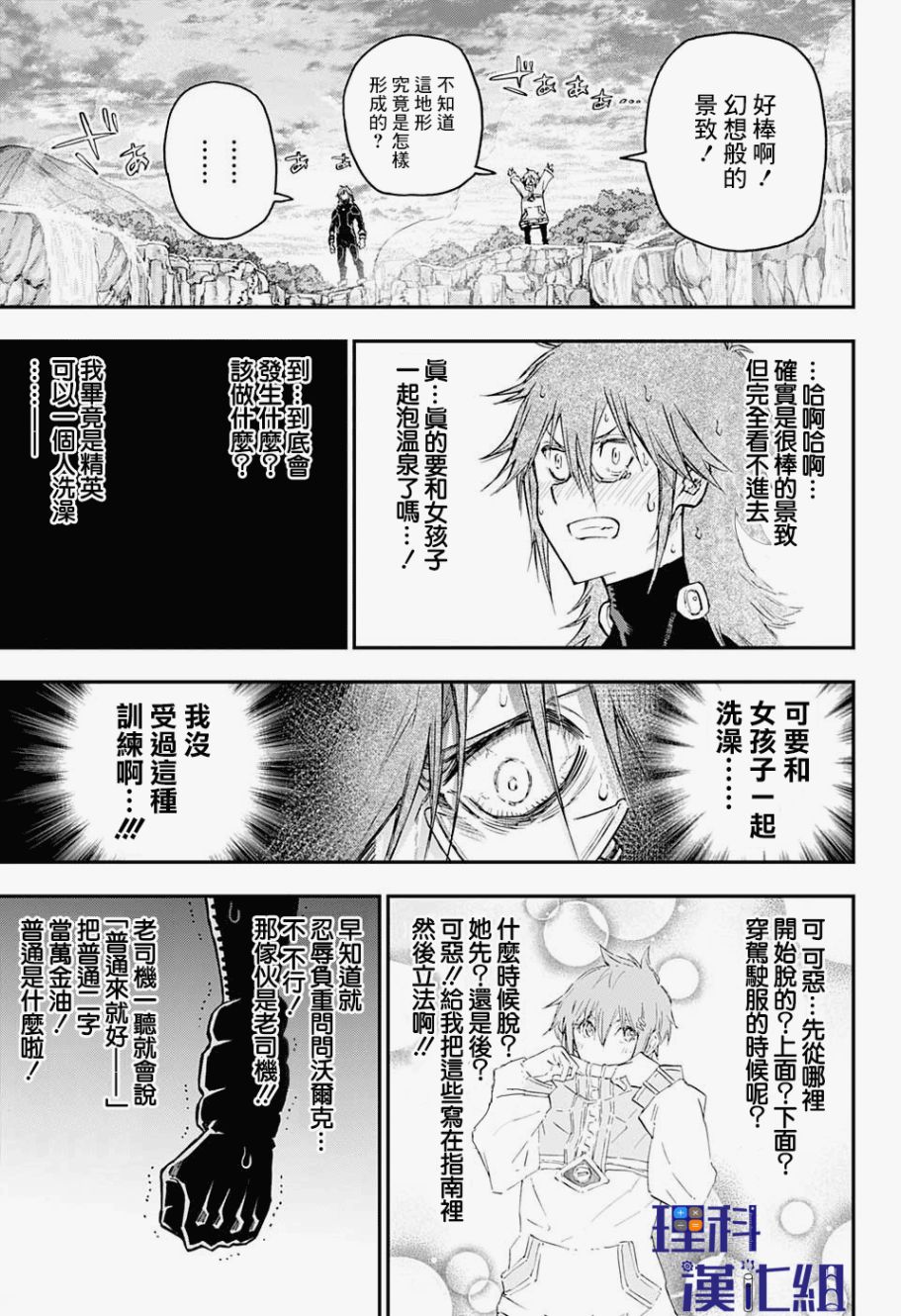 失重BOYS韩漫全集-第12话无删减无遮挡章节图片 