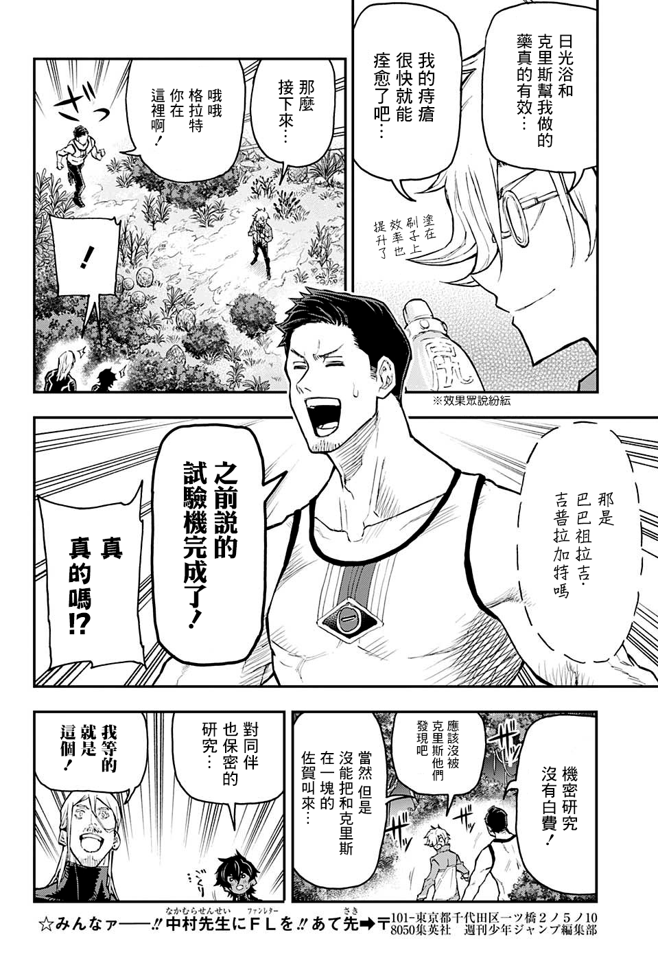 失重BOYS韩漫全集-第13话无删减无遮挡章节图片 