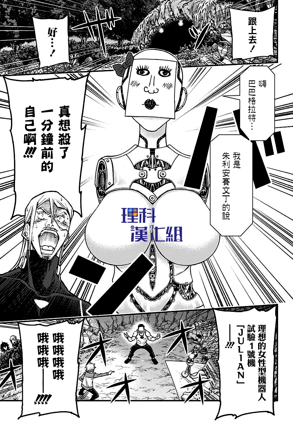 失重BOYS韩漫全集-第13话无删减无遮挡章节图片 