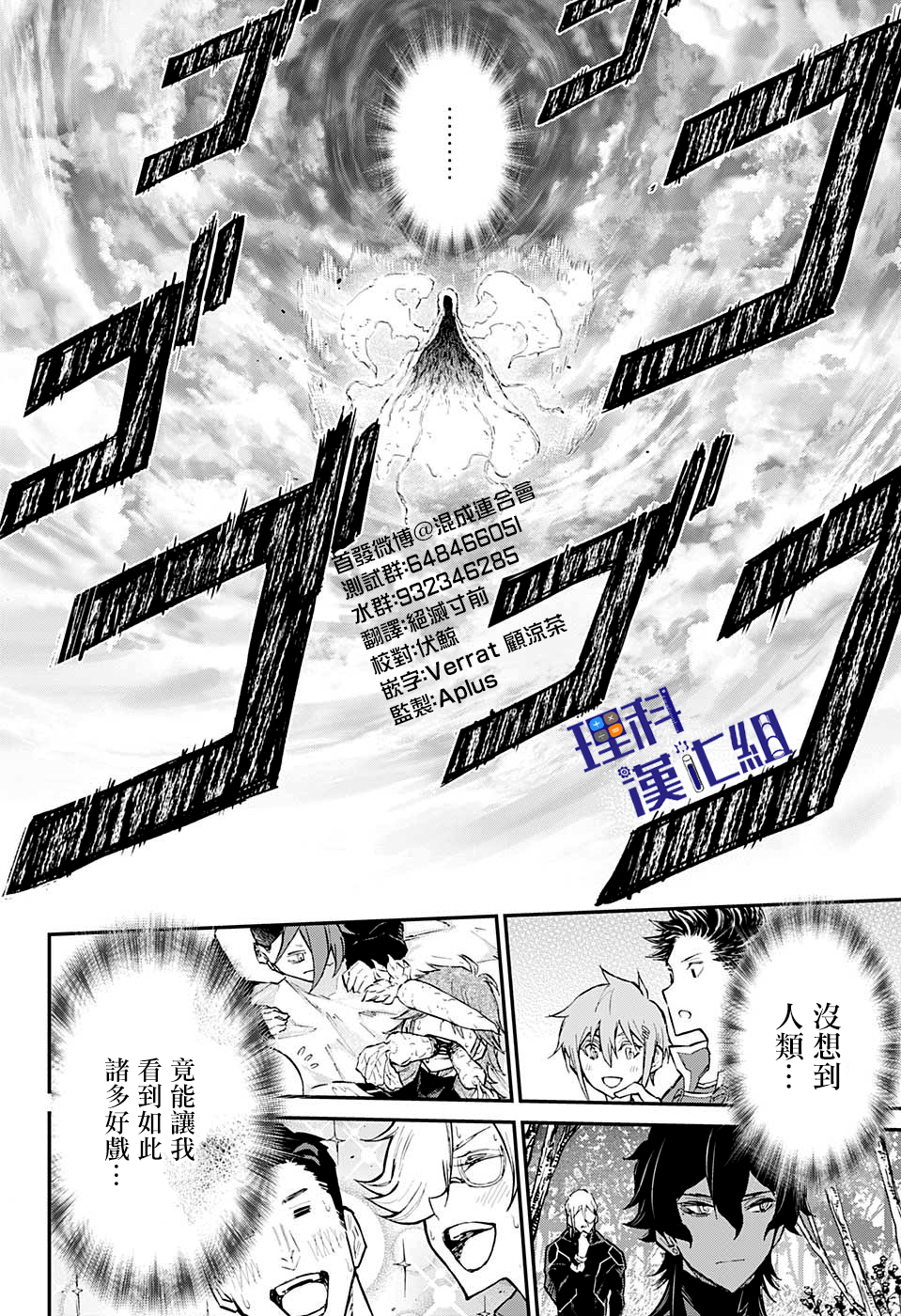 失重BOYS韩漫全集-第13话无删减无遮挡章节图片 