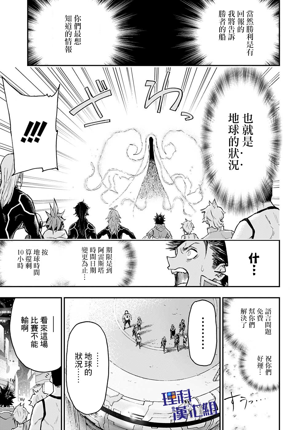 失重BOYS韩漫全集-第14话无删减无遮挡章节图片 