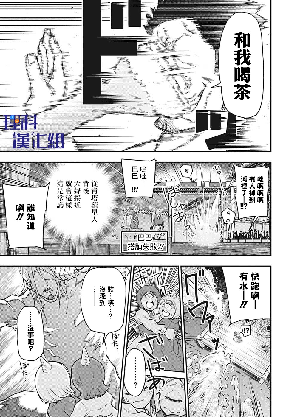 失重BOYS韩漫全集-第14话无删减无遮挡章节图片 