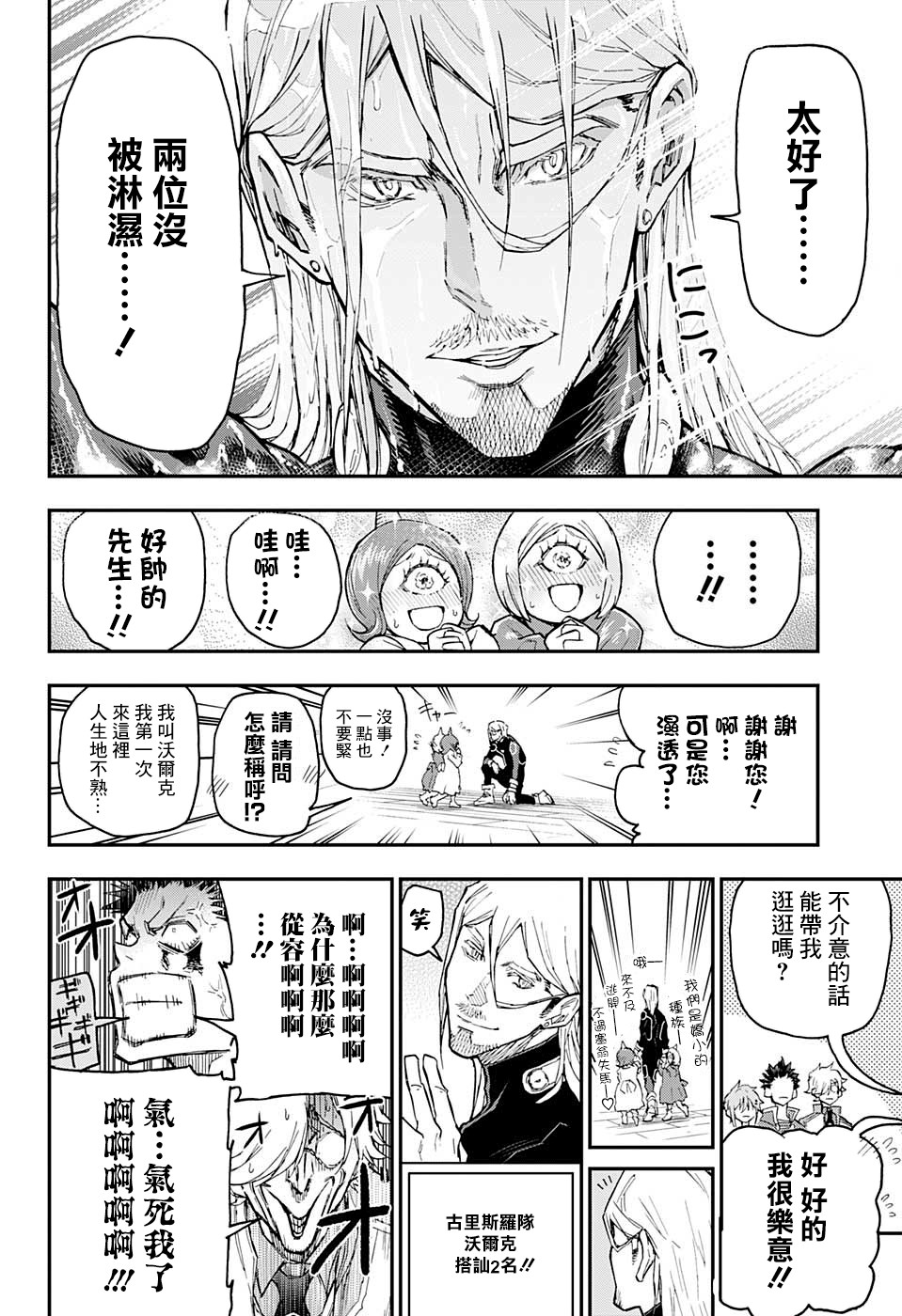 失重BOYS韩漫全集-第14话无删减无遮挡章节图片 
