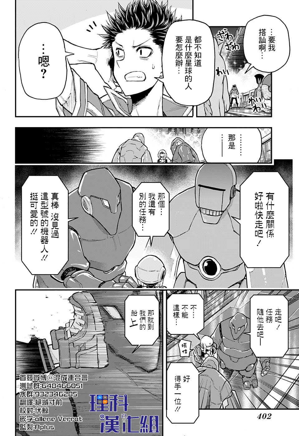 失重BOYS韩漫全集-第14话无删减无遮挡章节图片 