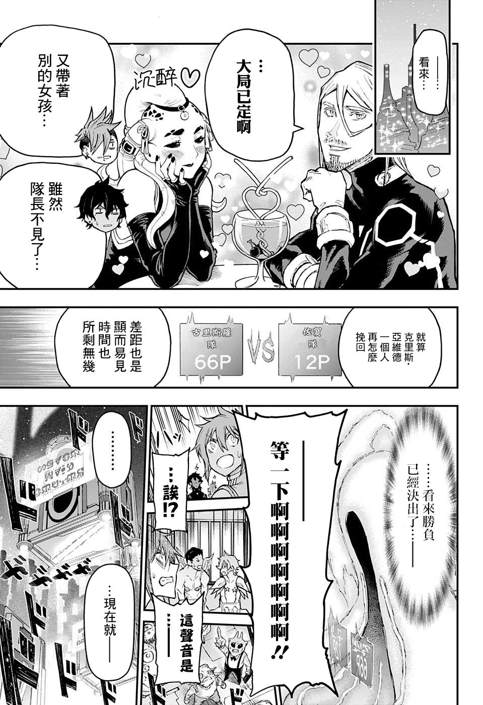 失重BOYS韩漫全集-第15话无删减无遮挡章节图片 