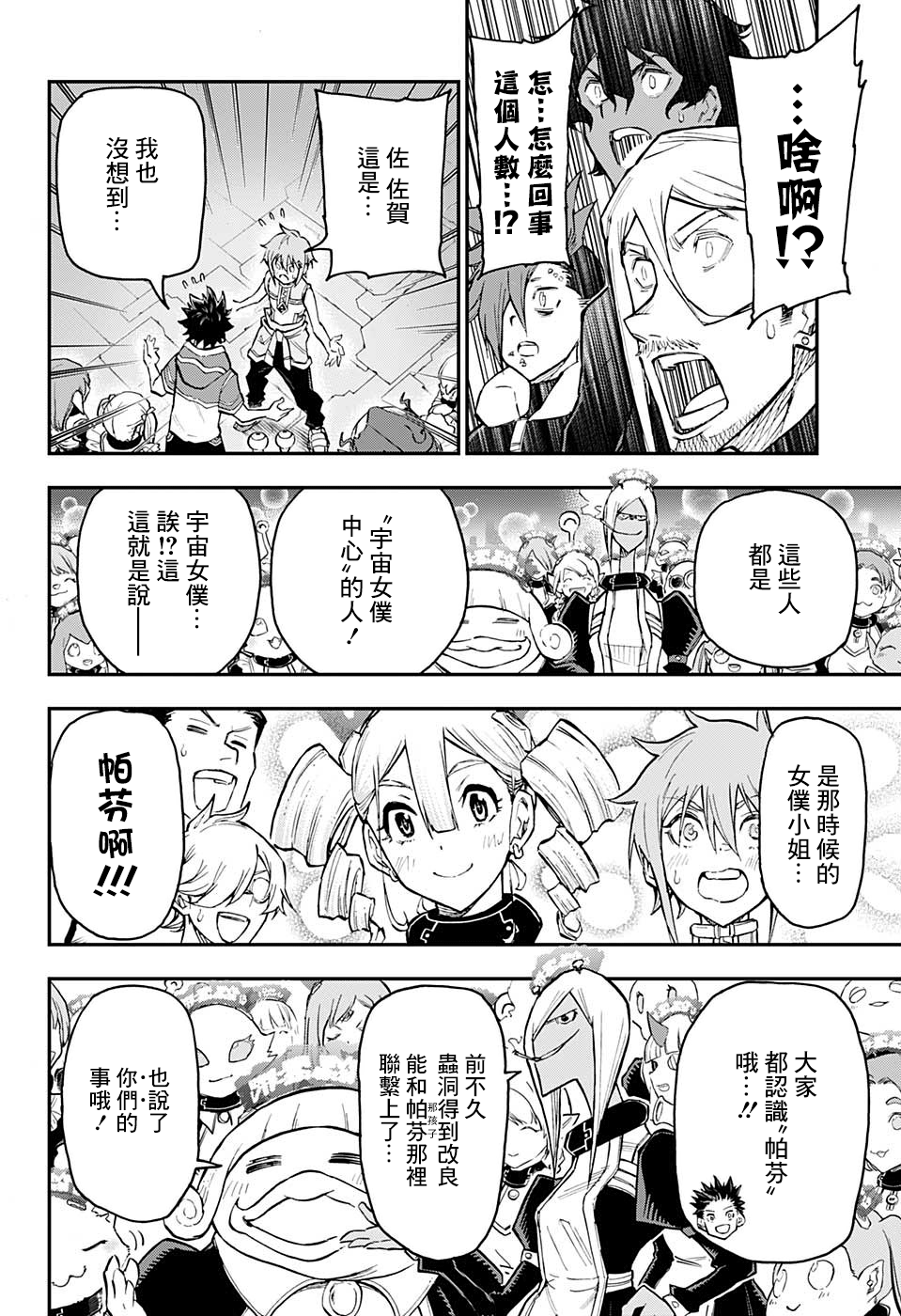 失重BOYS韩漫全集-第15话无删减无遮挡章节图片 