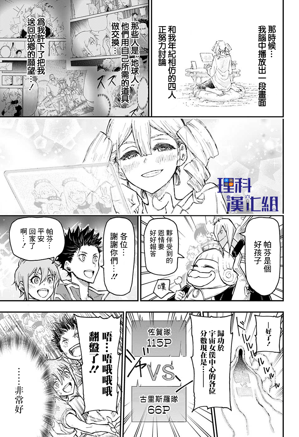 失重BOYS韩漫全集-第15话无删减无遮挡章节图片 