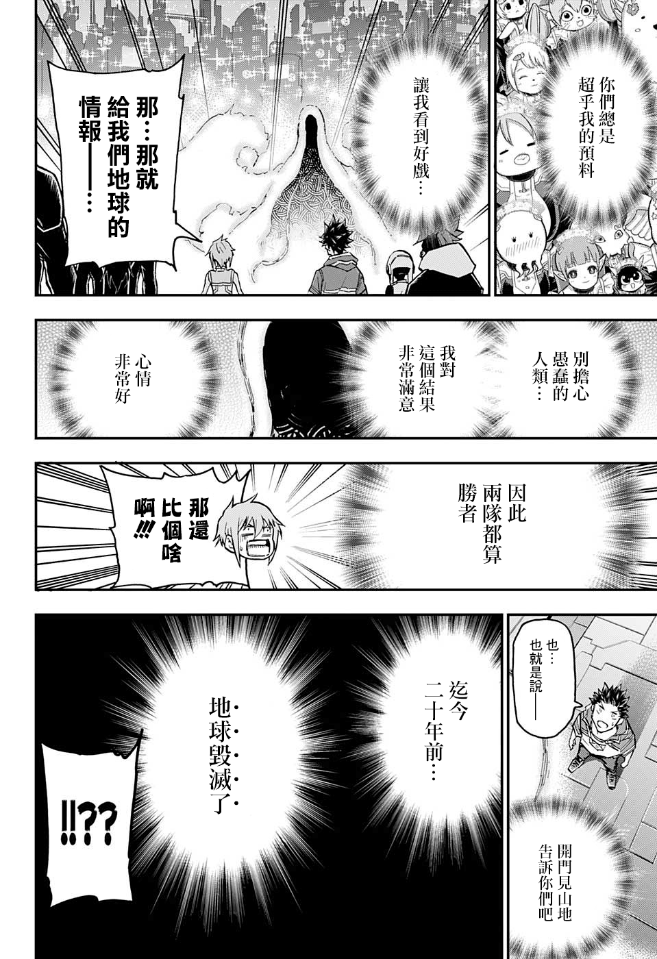 失重BOYS韩漫全集-第15话无删减无遮挡章节图片 