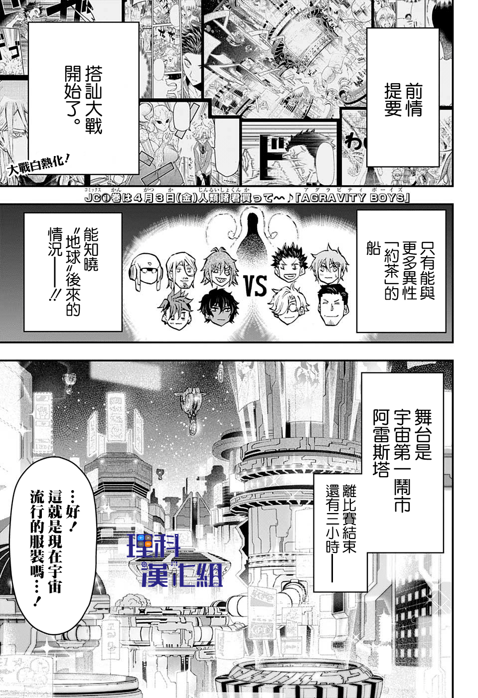 失重BOYS韩漫全集-第15话无删减无遮挡章节图片 