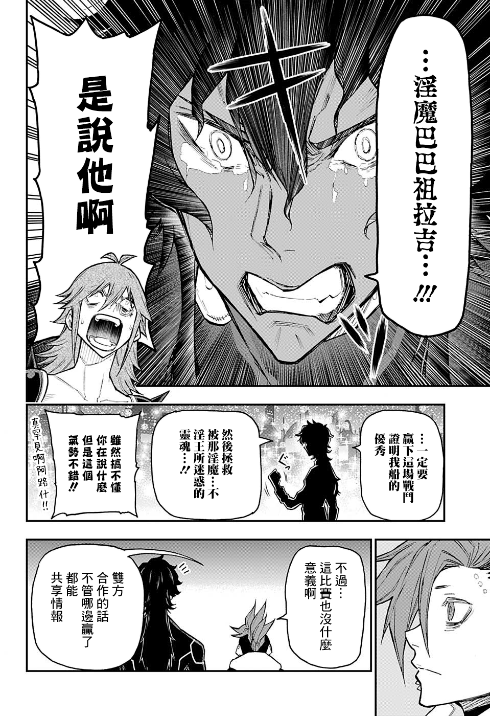 失重BOYS韩漫全集-第15话无删减无遮挡章节图片 