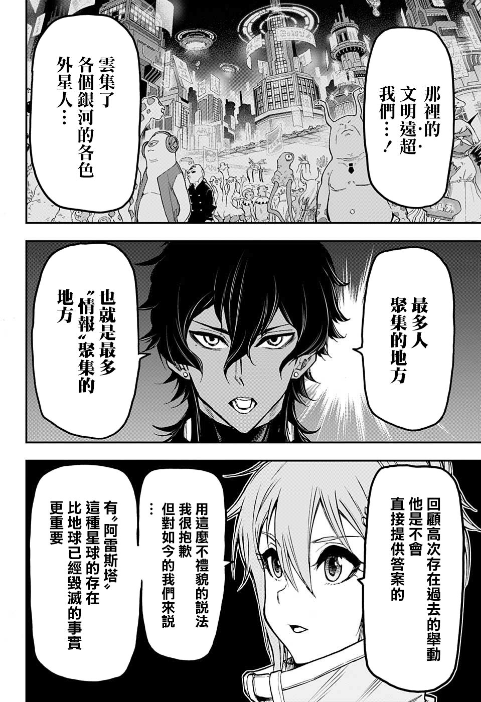 失重BOYS韩漫全集-第17话无删减无遮挡章节图片 