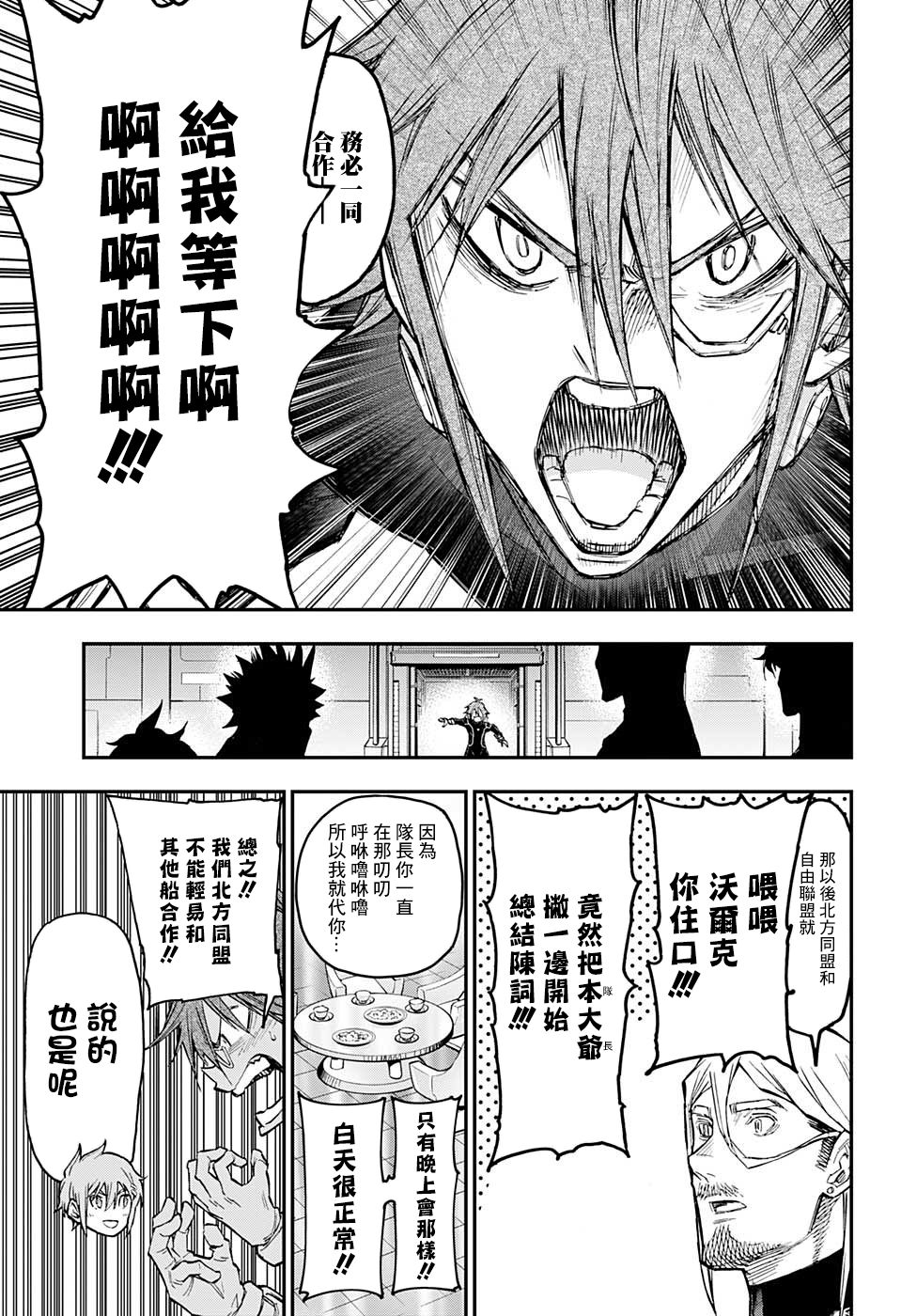 失重BOYS韩漫全集-第17话无删减无遮挡章节图片 