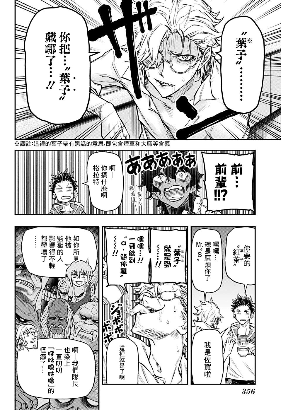 失重BOYS韩漫全集-第17话无删减无遮挡章节图片 