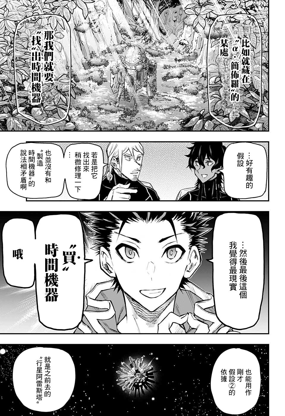 失重BOYS韩漫全集-第17话无删减无遮挡章节图片 