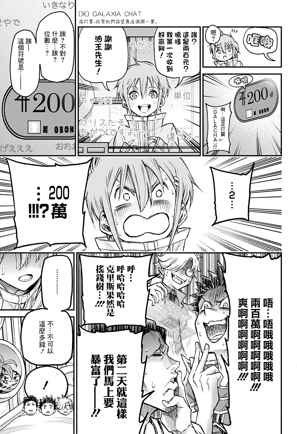 失重BOYS韩漫全集-第19话无删减无遮挡章节图片 