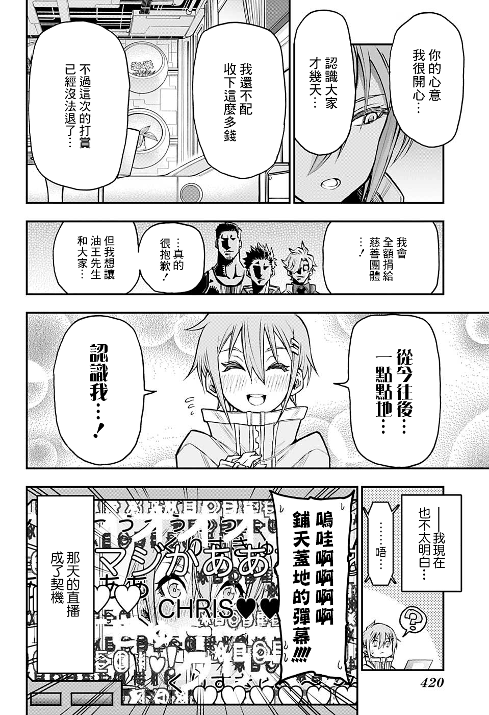 失重BOYS韩漫全集-第19话无删减无遮挡章节图片 