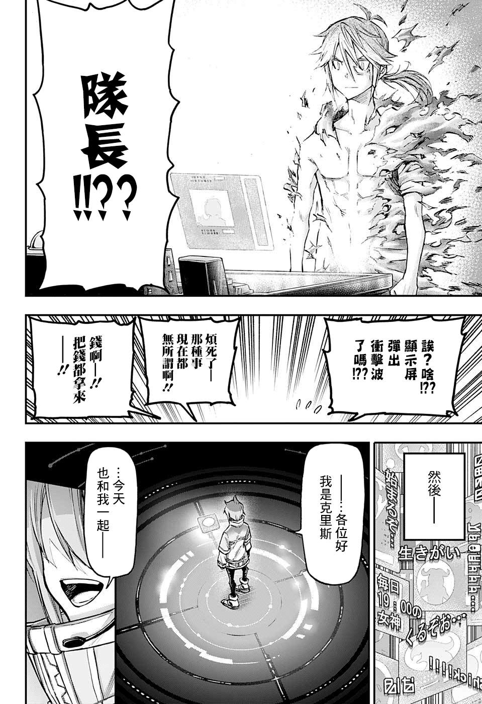 失重BOYS韩漫全集-第19话无删减无遮挡章节图片 