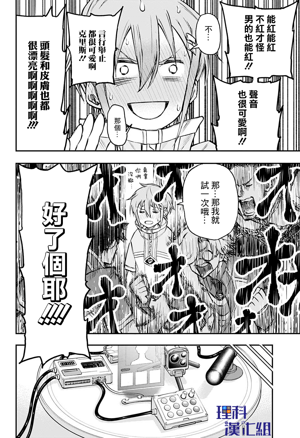 失重BOYS韩漫全集-第19话无删减无遮挡章节图片 