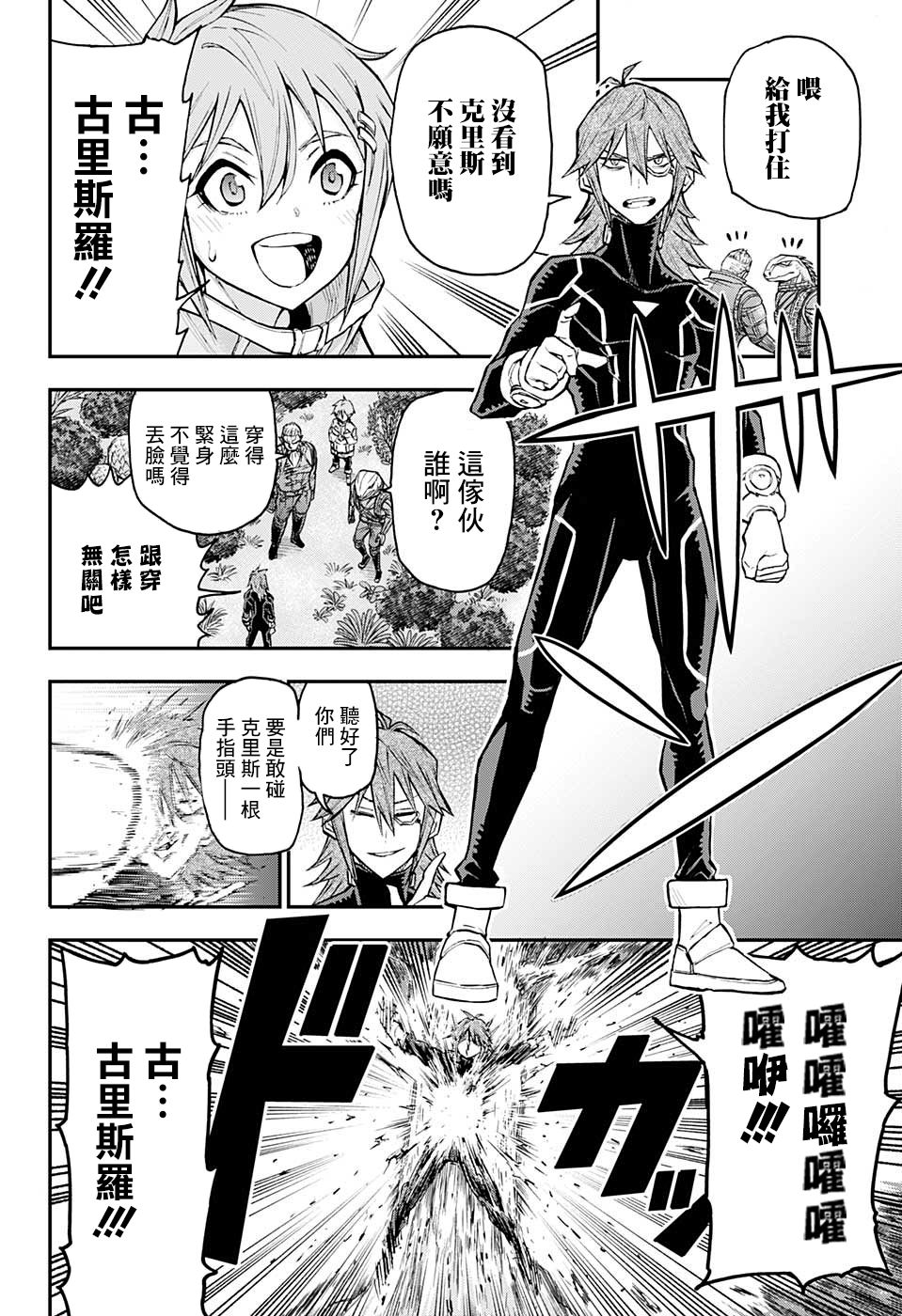 失重BOYS韩漫全集-第20话无删减无遮挡章节图片 