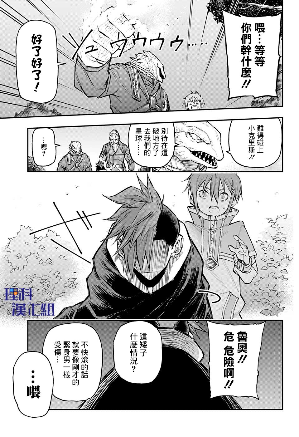 失重BOYS韩漫全集-第20话无删减无遮挡章节图片 