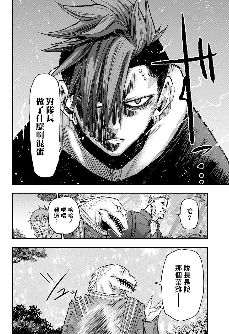 失重BOYS韩漫全集-第20话无删减无遮挡章节图片 