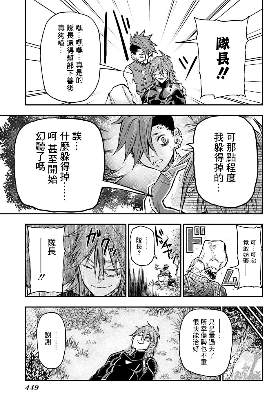 失重BOYS韩漫全集-第20话无删减无遮挡章节图片 