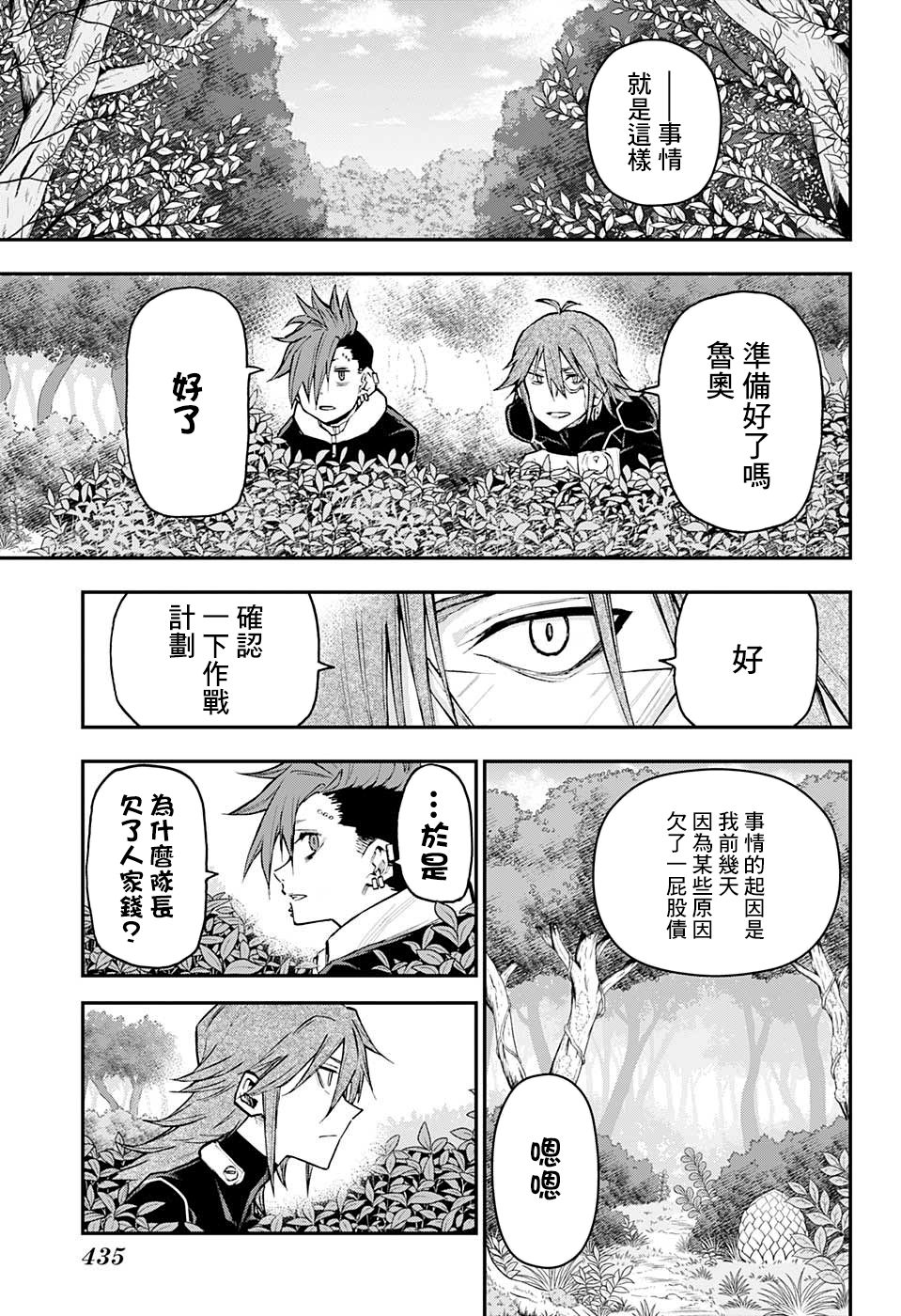失重BOYS韩漫全集-第20话无删减无遮挡章节图片 