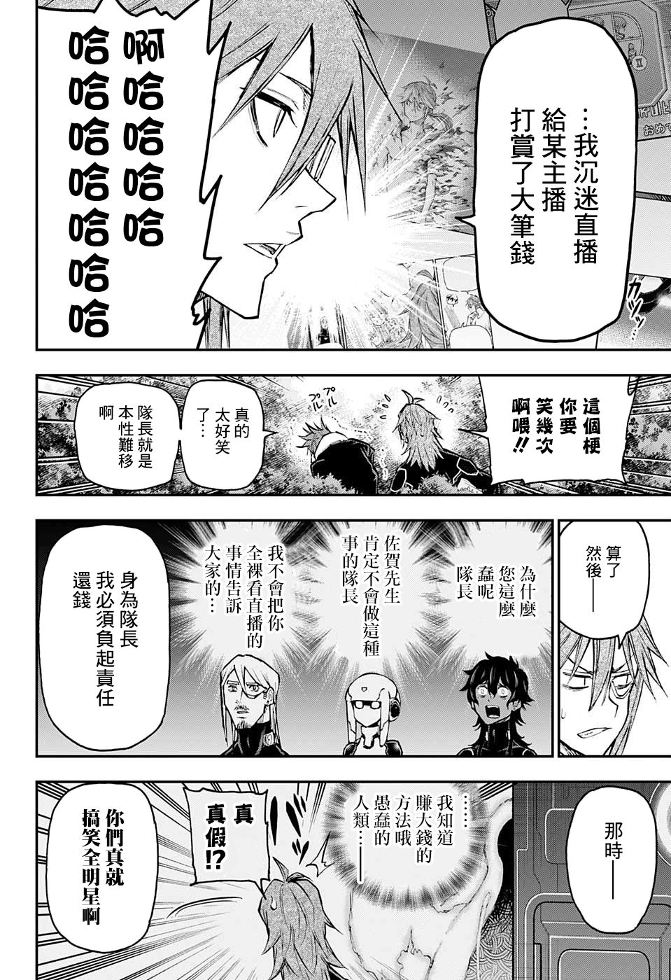 失重BOYS韩漫全集-第20话无删减无遮挡章节图片 