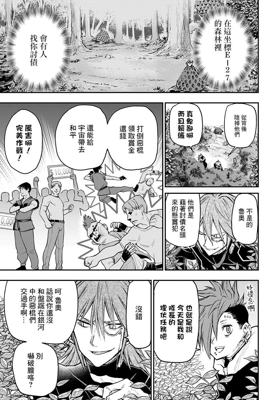 失重BOYS韩漫全集-第20话无删减无遮挡章节图片 