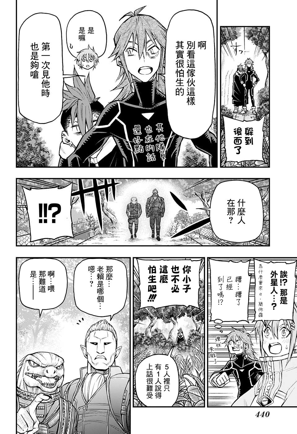 失重BOYS韩漫全集-第20话无删减无遮挡章节图片 