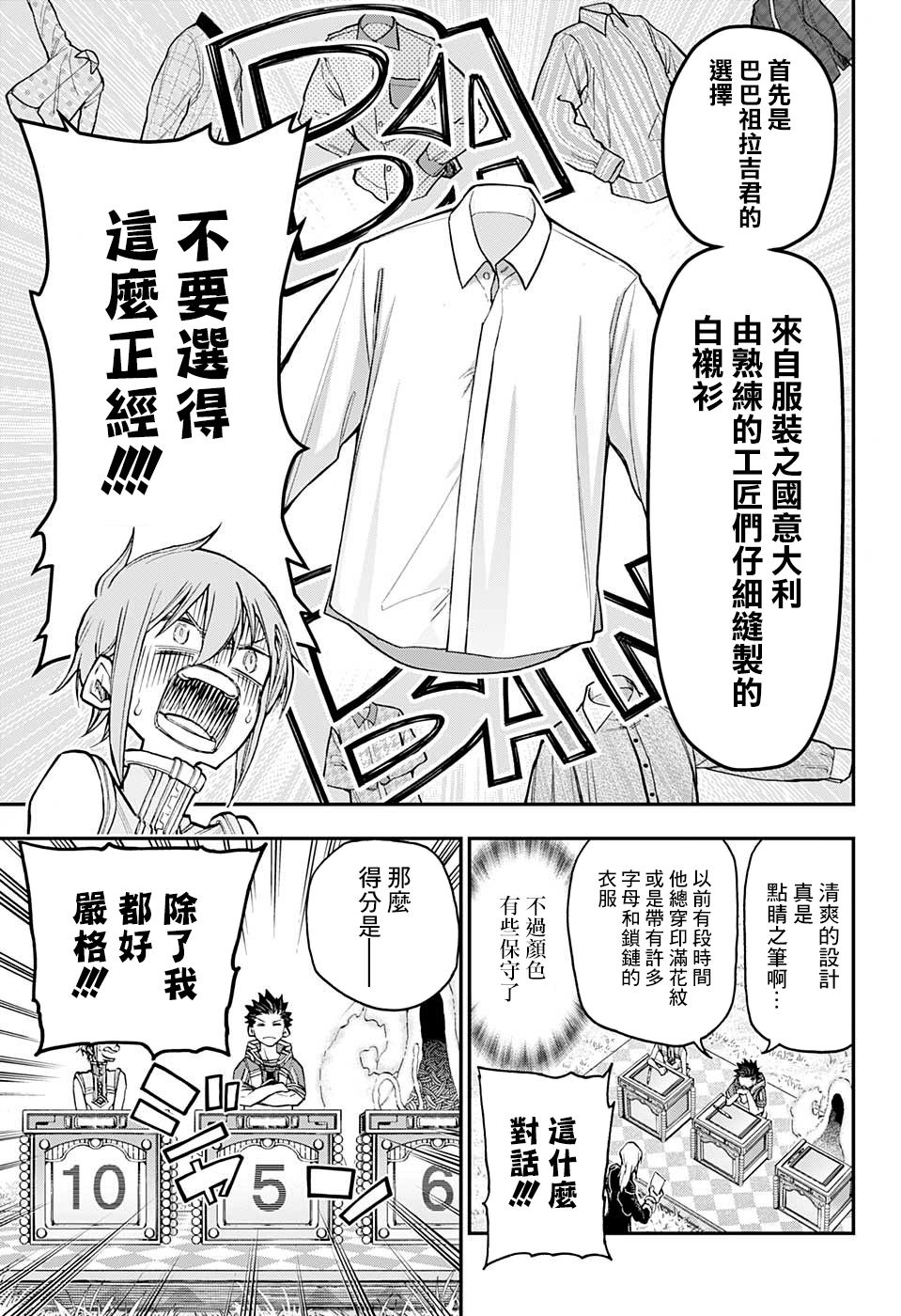 失重BOYS韩漫全集-第21话无删减无遮挡章节图片 