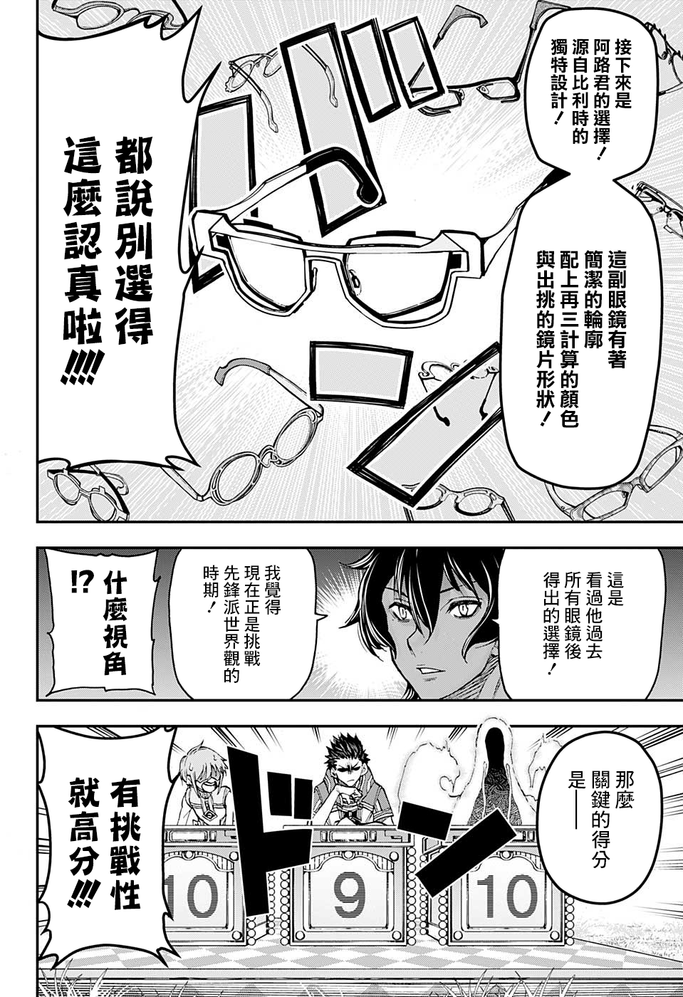 失重BOYS韩漫全集-第21话无删减无遮挡章节图片 