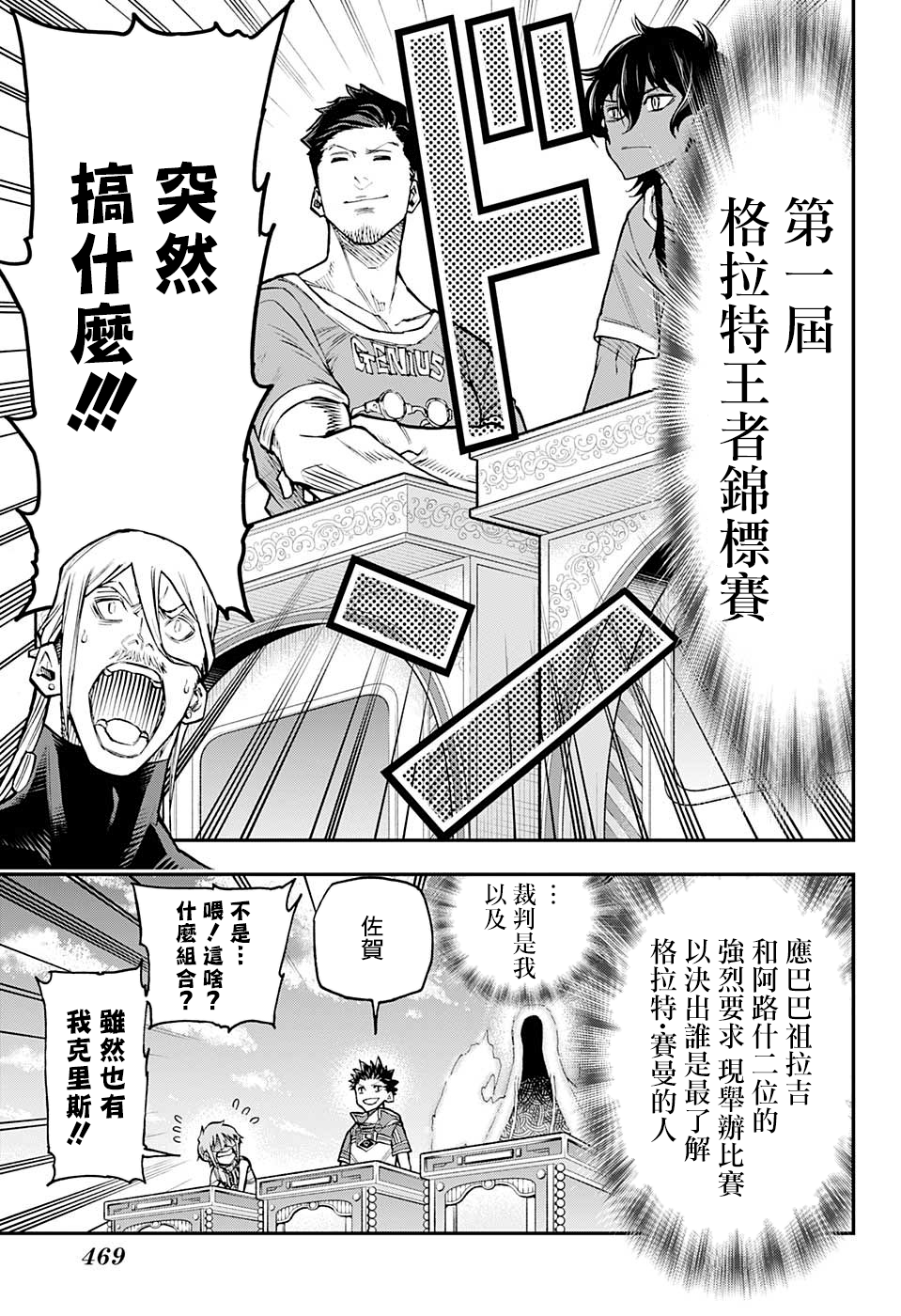 失重BOYS韩漫全集-第21话无删减无遮挡章节图片 