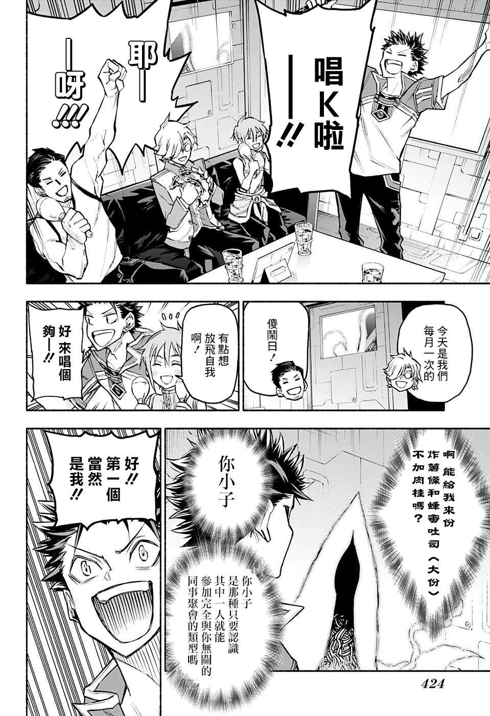 失重BOYS韩漫全集-第22话无删减无遮挡章节图片 