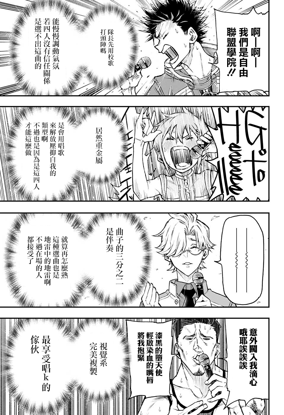 失重BOYS韩漫全集-第22话无删减无遮挡章节图片 